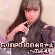 ヒメ日記 2026/05/05 01:43 投稿 はる シャングリラ 呉〜桃源郷〜