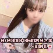 ヒメ日記 2026/06/21 21:52 投稿 はる シャングリラ 呉〜桃源郷〜