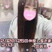 ヒメ日記 2025/02/13 20:07 投稿 はる シャングリラ東広島～桃源郷～