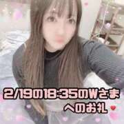 ヒメ日記 2025/02/19 23:38 投稿 はる シャングリラ東広島～桃源郷～