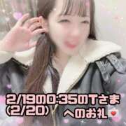 ヒメ日記 2025/02/20 17:43 投稿 はる シャングリラ東広島～桃源郷～