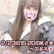 ヒメ日記 2025/02/24 00:53 投稿 はる シャングリラ東広島～桃源郷～