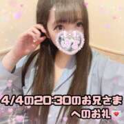 ヒメ日記 2025/04/04 22:07 投稿 はる シャングリラ東広島～桃源郷～