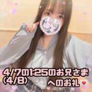 ヒメ日記 2025/04/08 21:59 投稿 はる シャングリラ東広島～桃源郷～