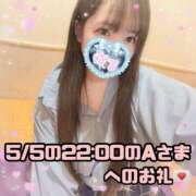 ヒメ日記 2025/05/06 15:37 投稿 はる シャングリラ東広島～桃源郷～