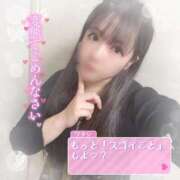 ヒメ日記 2025/05/09 17:28 投稿 はる シャングリラ東広島～桃源郷～