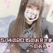 ヒメ日記 2025/05/15 20:40 投稿 はる シャングリラ東広島～桃源郷～