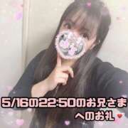 ヒメ日記 2025/05/18 03:33 投稿 はる シャングリラ東広島～桃源郷～