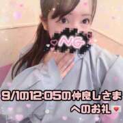 ヒメ日記 2025/09/02 22:50 投稿 はる シャングリラ東広島～桃源郷～