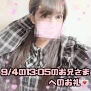 ヒメ日記 2025/09/13 19:26 投稿 はる シャングリラ東広島～桃源郷～