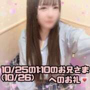 ヒメ日記 2025/10/26 17:02 投稿 はる シャングリラ東広島～桃源郷～