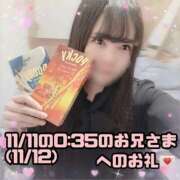 ヒメ日記 2025/11/14 02:40 投稿 はる シャングリラ東広島～桃源郷～