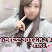 ヒメ日記 2026/01/11 21:38 投稿 はる シャングリラ東広島～桃源郷～