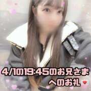 ヒメ日記 2026/04/03 19:02 投稿 はる シャングリラ東広島～桃源郷～