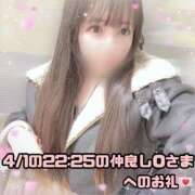 ヒメ日記 2026/04/04 17:11 投稿 はる シャングリラ東広島～桃源郷～