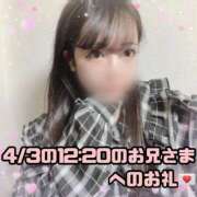 ヒメ日記 2026/04/05 22:05 投稿 はる シャングリラ東広島～桃源郷～