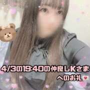 ヒメ日記 2026/04/06 21:18 投稿 はる シャングリラ東広島～桃源郷～