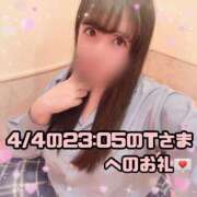 ヒメ日記 2026/04/07 23:41 投稿 はる シャングリラ東広島～桃源郷～