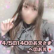 ヒメ日記 2026/04/11 02:59 投稿 はる シャングリラ東広島～桃源郷～