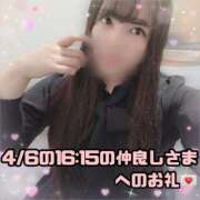 ヒメ日記 2026/04/12 23:18 投稿 はる シャングリラ東広島～桃源郷～