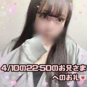 ヒメ日記 2026/04/13 21:51 投稿 はる シャングリラ東広島～桃源郷～