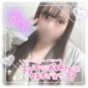 ヒメ日記 2026/04/14 12:23 投稿 はる シャングリラ東広島～桃源郷～