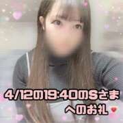 ヒメ日記 2026/04/14 22:06 投稿 はる シャングリラ東広島～桃源郷～