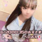 ヒメ日記 2026/06/21 21:54 投稿 はる シャングリラ東広島～桃源郷～