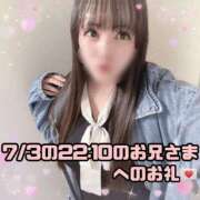 ヒメ日記 2026/07/05 00:12 投稿 はる シャングリラ東広島～桃源郷～