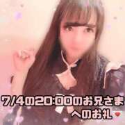 はる 💌関東から仕事で来ていたというご〇せん世代のお兄さまへのお礼💌 シャングリラ東広島～桃源郷～