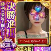 ヒメ日記 2025/12/02 12:03 投稿 愛のかたまり プロフィール天王寺