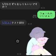 愛のかたまり 💗お塩のかたまり💗 プロフィール天王寺