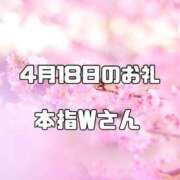 ヒメ日記 2024/04/18 22:51 投稿 くるみ 遊び妻久喜店