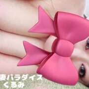 ヒメ日記 2025/02/26 10:23 投稿 くるみ ギン妻パラダイス 和歌山店