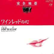 ヒメ日記 2025/06/21 19:31 投稿 のびる 熟女の風俗最終章 仙台店