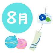 ヒメ日記 2025/08/01 10:14 投稿 のびる 熟女の風俗最終章 仙台店