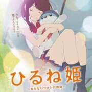 ヒメ日記 2025/11/17 10:04 投稿 のびる 熟女の風俗最終章 仙台店