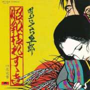 ヒメ日記 2025/12/12 21:44 投稿 のびる 熟女の風俗最終章 仙台店