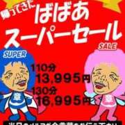 ヒメ日記 2026/01/20 10:16 投稿 のびる 熟女の風俗最終章 仙台店