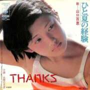 ヒメ日記 2026/01/21 19:49 投稿 のびる 熟女の風俗最終章 仙台店