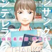 ヒメ日記 2026/02/09 21:03 投稿 のびる 熟女の風俗最終章 仙台店
