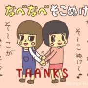 ヒメ日記 2026/03/12 20:12 投稿 のびる 熟女の風俗最終章 仙台店