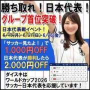 ヒメ日記 2026/06/25 21:49 投稿 さくら ダイスキ