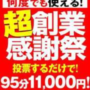 ヒメ日記 2024/10/29 16:46 投稿 妃 BBW札幌店