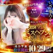 ヒメ日記 2024/10/29 15:02 投稿 えみり 新感覚恋活ソープもしも彼女が○○だったら・・・福岡中州本店