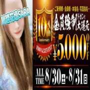 ヒメ日記 2025/08/15 12:10 投稿 さら モアグループ川越人妻花壇