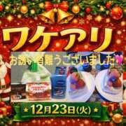 ヒメ日記 2025/12/23 22:58 投稿 さら モアグループ川越人妻花壇
