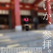 ヒメ日記 2024/12/26 15:47 投稿 あいか かりんと赤坂