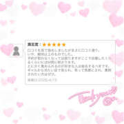 ヒメ日記 2026/04/16 15:02 投稿 あいか かりんと赤坂