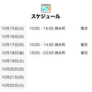 ヒメ日記 2024/10/15 15:01 投稿 まる 世界のあんぷり亭 錦糸町店